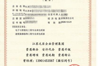 36 江苏地区是否能够自主办理增值电信业务经营许可证 百业网