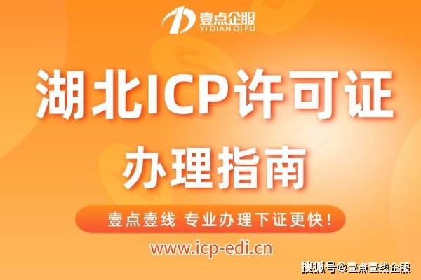 什么是第一类增值电信业务和第二类增值电信业务 - 